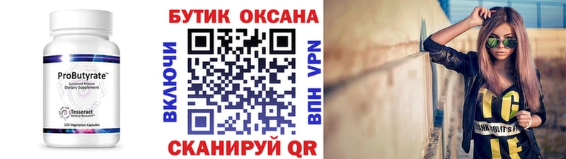 магазин    Слободской  Бутират буратино 
