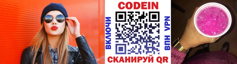 Кодеин Purple Drank mega зеркало Слободской