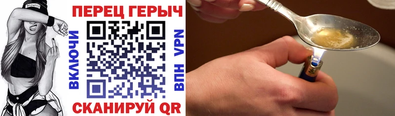 Героин герыч  blacksprut ссылка  Слободской 