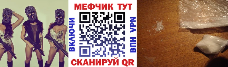 МЕФ кристаллы  Слободской 